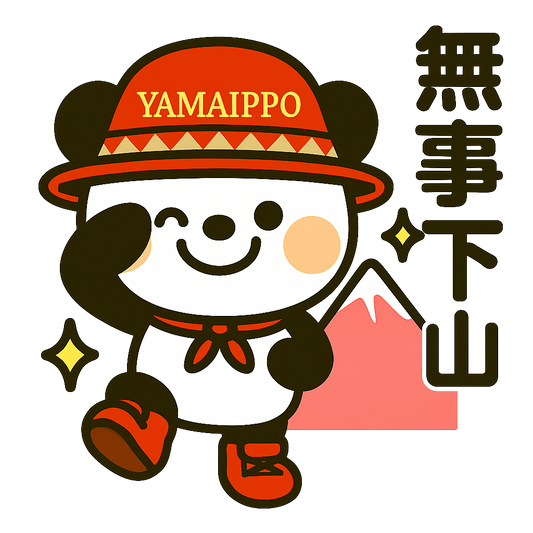 山好きスタンプ⛰️ぽぽの登山あるある