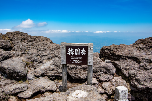 【2026/8/2(日)】韓国岳 ⛰️サードプレイス登山(宮崎)