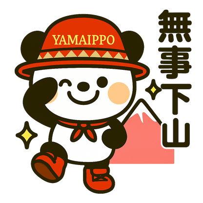 山好きスタンプ⛰️ぽぽの登山あるある