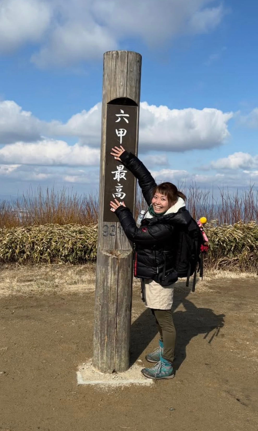 【2026/11/15(日)】六甲全縦走④⛰️六甲山〜有馬温泉（兵庫）