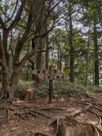 【2026/11/23(月・祝)】摩耶山 ⛰️ 行者尾根〜天狗道（兵庫）