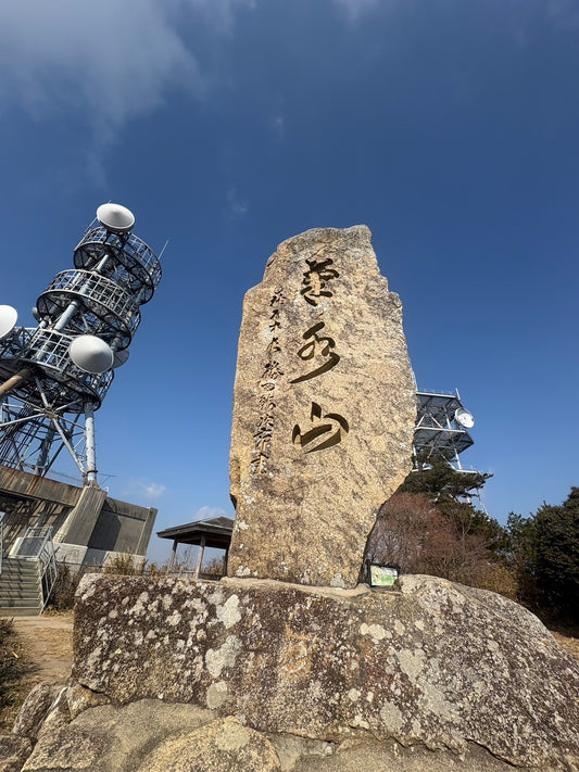 【2026/6/6(土)】六甲全縦走②⛰️高取山〜鍋蓋山（兵庫）