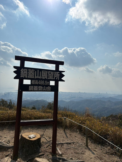 【2026/6/6(土)】六甲全縦走②⛰️高取山〜鍋蓋山（兵庫）